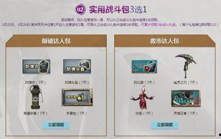 cf3月抽奖活动最新爆料  第3张