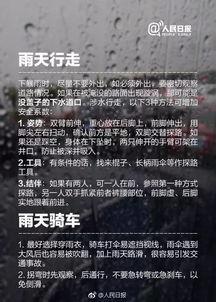 西安爆料暴雨事件最新,紧急救援行动全面展开  第2张
